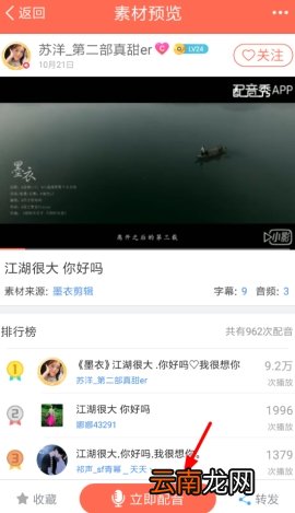 配音秀怎么设置背景音