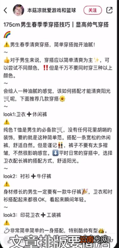 小红书笔记怎么置顶