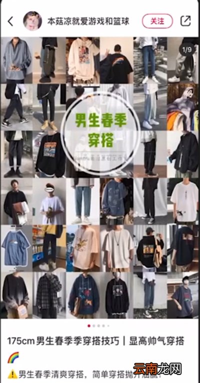 小红书笔记怎么置顶