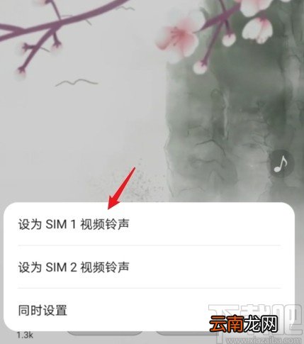 华为手机设置通用来电背景的方法