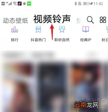 华为手机设置通用来电背景的方法