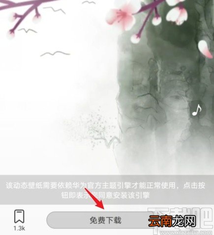 华为手机设置通用来电背景的方法