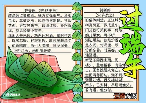 端午节手抄报模板教程画法 端午节手抄报模板