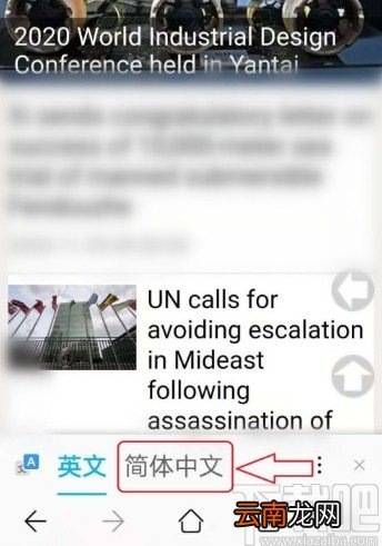 华为手机浏览器翻译网页的操作方法