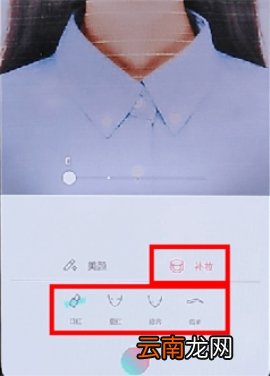 轻颜相机补妆特效使用方法