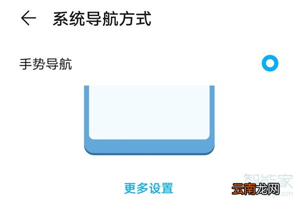 荣耀30pro怎么返回桌面