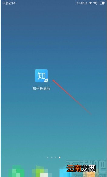 知乎极速版APP开启免打扰模式的方法