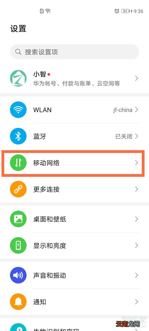 荣耀30pro怎么开热点