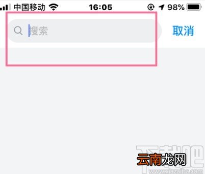 钉钉APP搜索添加好友的方法
