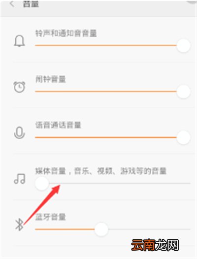 钉钉提示音音量怎么调小