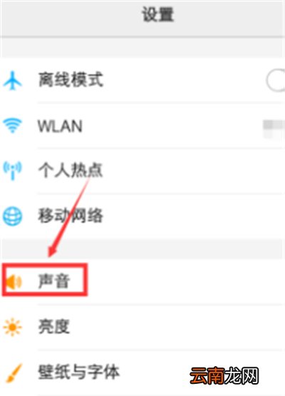 钉钉提示音音量怎么调小