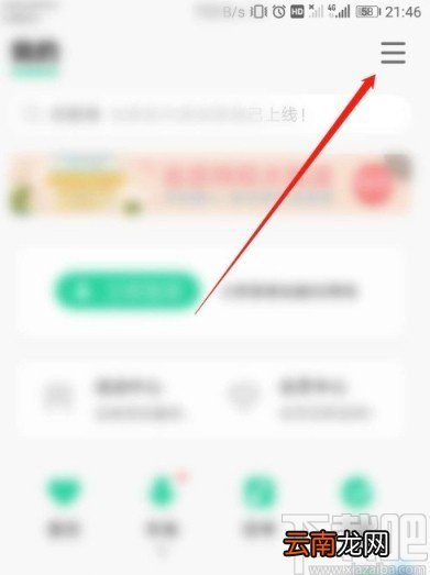 QQ音乐APP诊断网络异常的方法