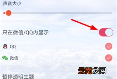 熊猫动态壁纸设置微信主题的操作方法