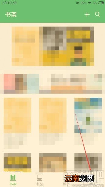 百度阅读APP查看笔记的方法