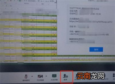 腾讯会议签到在哪里