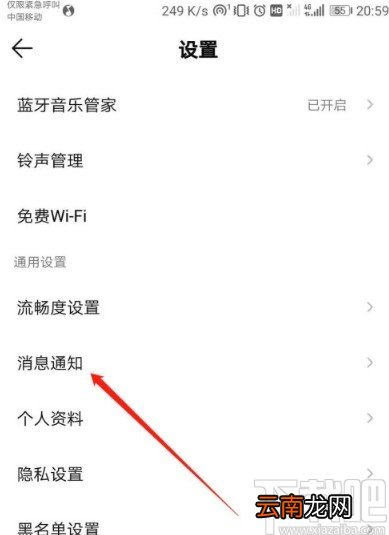 QQ音乐APP打开评论互动通知的方法