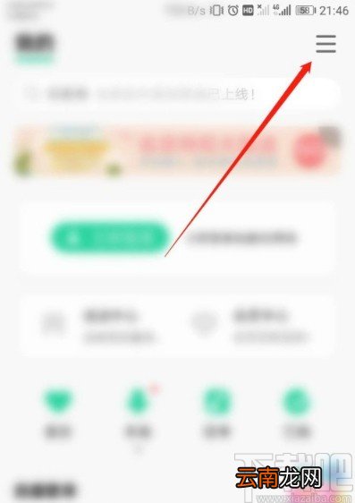 QQ音乐APP打开评论互动通知的方法