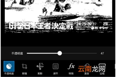 PicsArt美易设置透明特效的操作方法