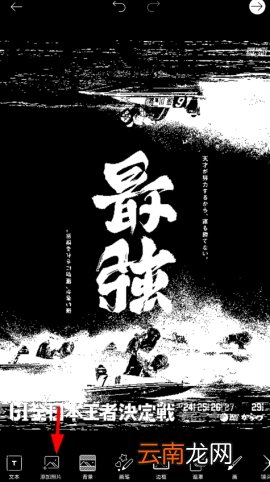 PicsArt美易设置透明特效的操作方法