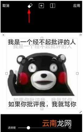 PicsArt美易叠影使用方法