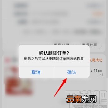 淘宝APP删除订单记录的方法