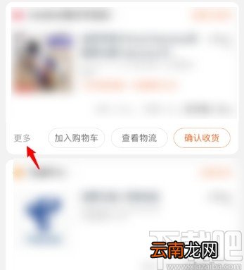 淘宝APP删除订单记录的方法