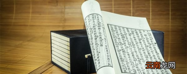中庸对我们生活的启示意义 中庸对我们生活的启示意义有哪些
