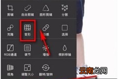PicsArt美易设置瘦身特效方法