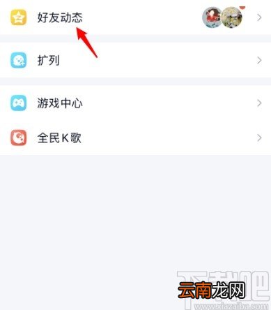 手机QQ发布定时说说的操作方法
