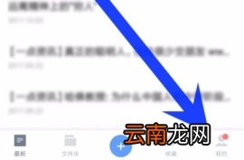 有道云笔记签到奖励介绍