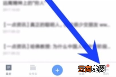 有道云笔记签到奖励介绍