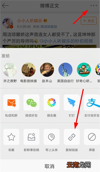微博视频的水印怎么去