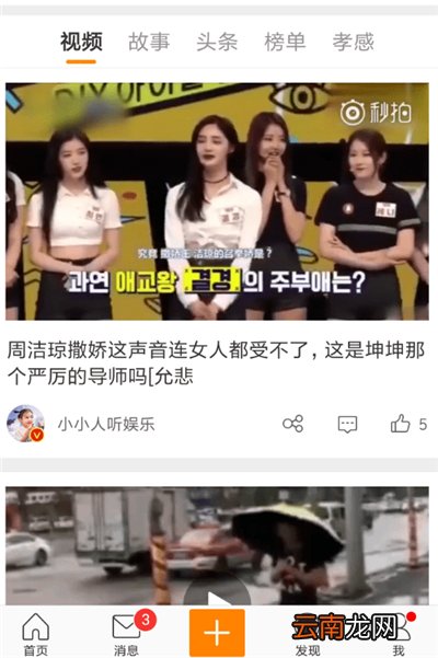 微博视频的水印怎么去