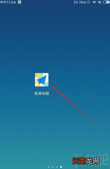 高德地图APP切换城市的方法