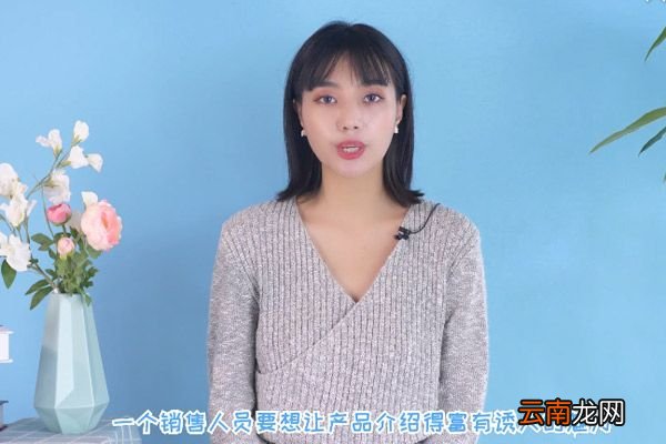 销售技巧和话术 销售话术技巧