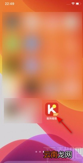酷狗唱唱APP开启好友可以跟我聊天功能的方法