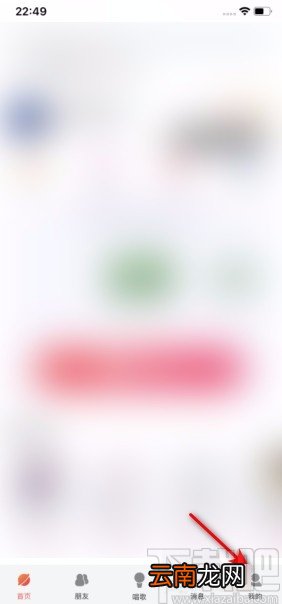 酷狗唱唱APP开启好友可以跟我聊天功能的方法