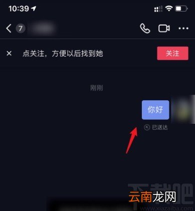 抖音APP发私信给视频作者的方法