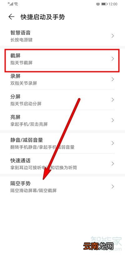荣耀30pro怎么截图