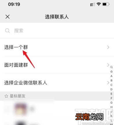 微信APP查看加入群聊的操作方法