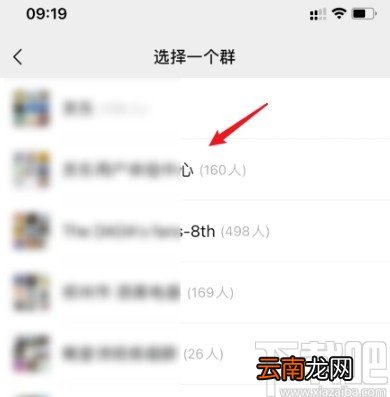 微信APP查看加入群聊的操作方法