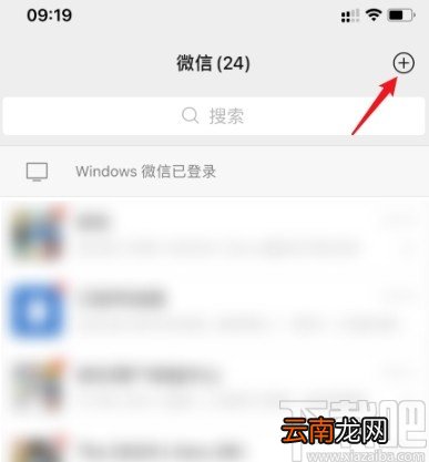 微信APP查看加入群聊的操作方法