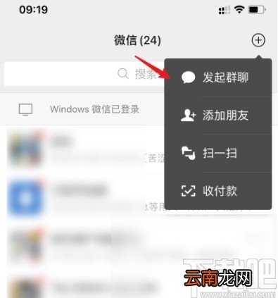 微信APP查看加入群聊的操作方法