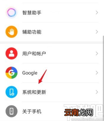 华为手机开启打字音效的操作方法