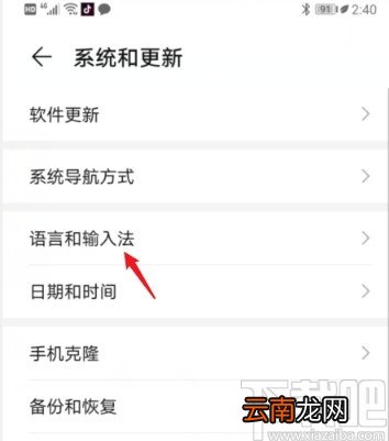 华为手机开启打字音效的操作方法
