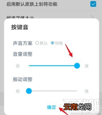 华为手机开启打字音效的操作方法