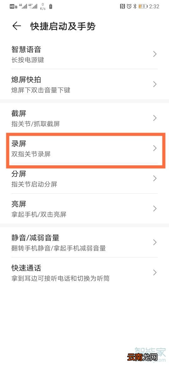 荣耀30pro怎么录屏