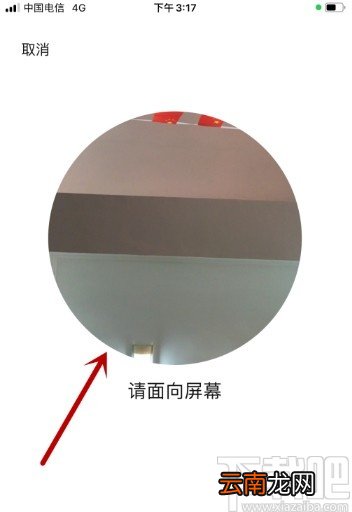 微信APP查看支付分的方法
