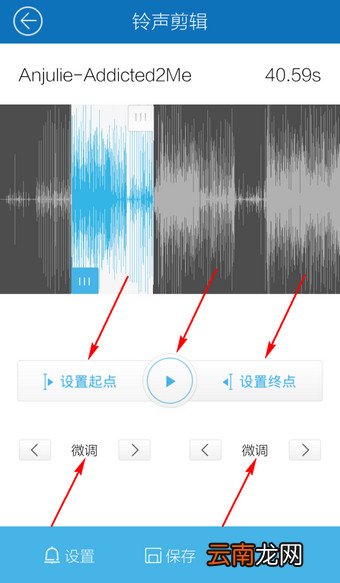 酷我音乐中设置铃声具体操作流程