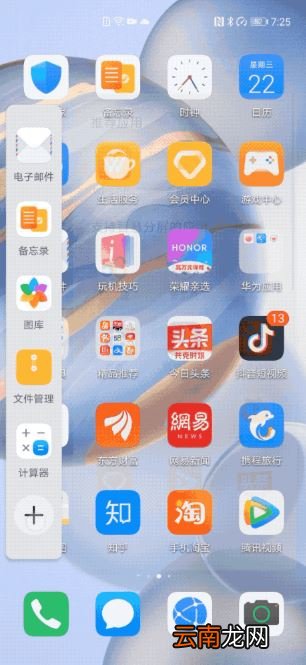荣耀30pro怎么分屏